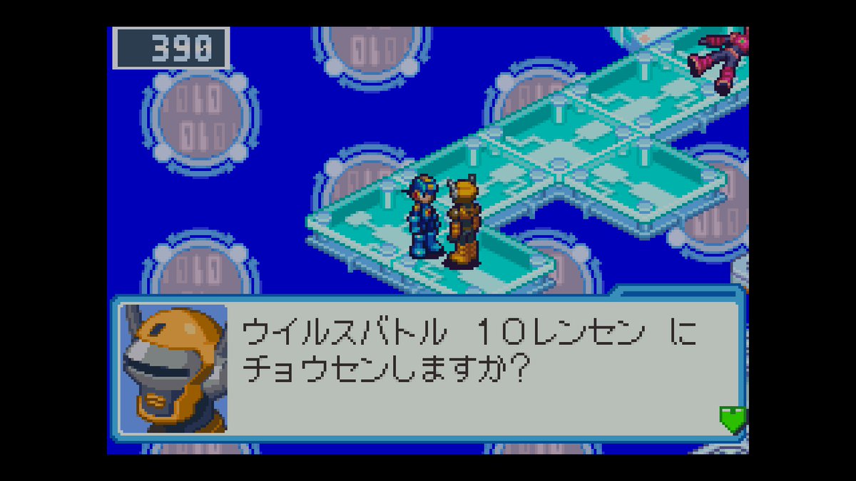 ロックマンエグゼ6のきろく Min T ミント ロックマンエグゼ6のきろく Min T ミント