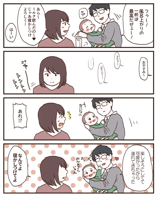 気持ちはわかる
#育児漫画 #育児絵日記 