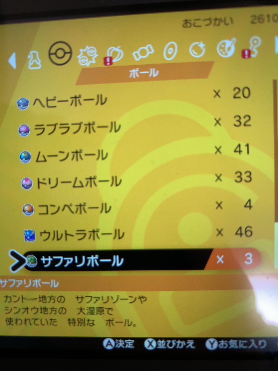 えるしぃ Tos 出 8世代オシャボ 7世代乱数産色ウツロイド 各種色卵 画像参照 求 7世代オシャボ どのオシャボも求めていますが 特にムンボ ラブボ求めています オシャボ 1 1 色ウツロイド オシャボ8 色卵 要相談 ポケモン交換 T Co Ufu6rprbwr