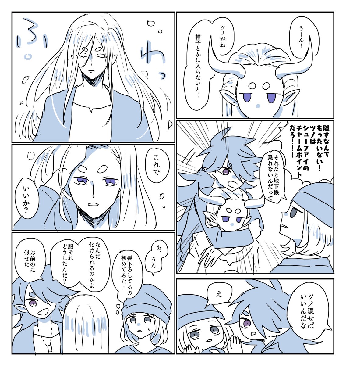 離島組が人間界に行く話 