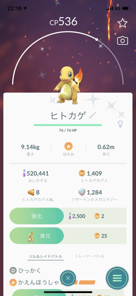 どれあむ W よく出てくれた 帰ります 帰って配信やります 個体値は低い 弱いリザードンなんて いらない けど大丈夫だ お前は剣盾内定してるポケモンだからな 弱くても強くしてやれる
