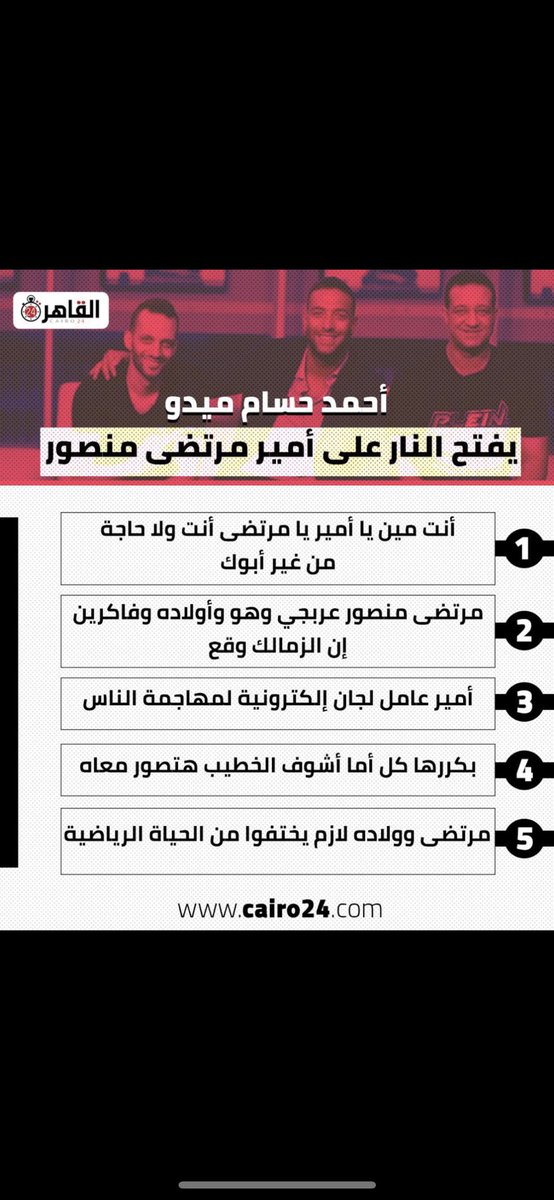 وحياةأمك يا أمير لاعلمك الأدب