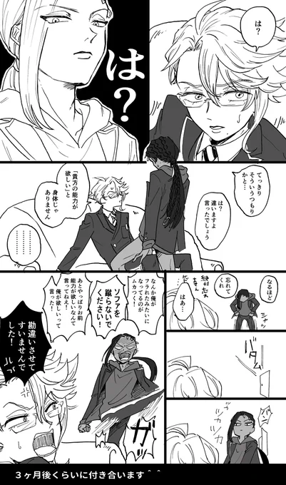 アズがあんまりしつこいから、一発やって追い払おうとしたりする割とそーゆー方面のに慣れてるジャミ(非処女)
自分の描くアズジャミ、ロマンチック始まらない… 