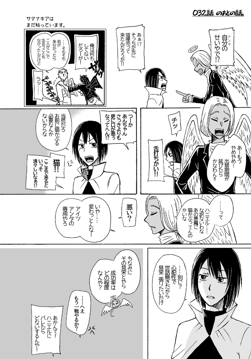 ファンアートです。
ルシファーとメタトロン。032話のあとの話。
#AandD
#AandDfanart 