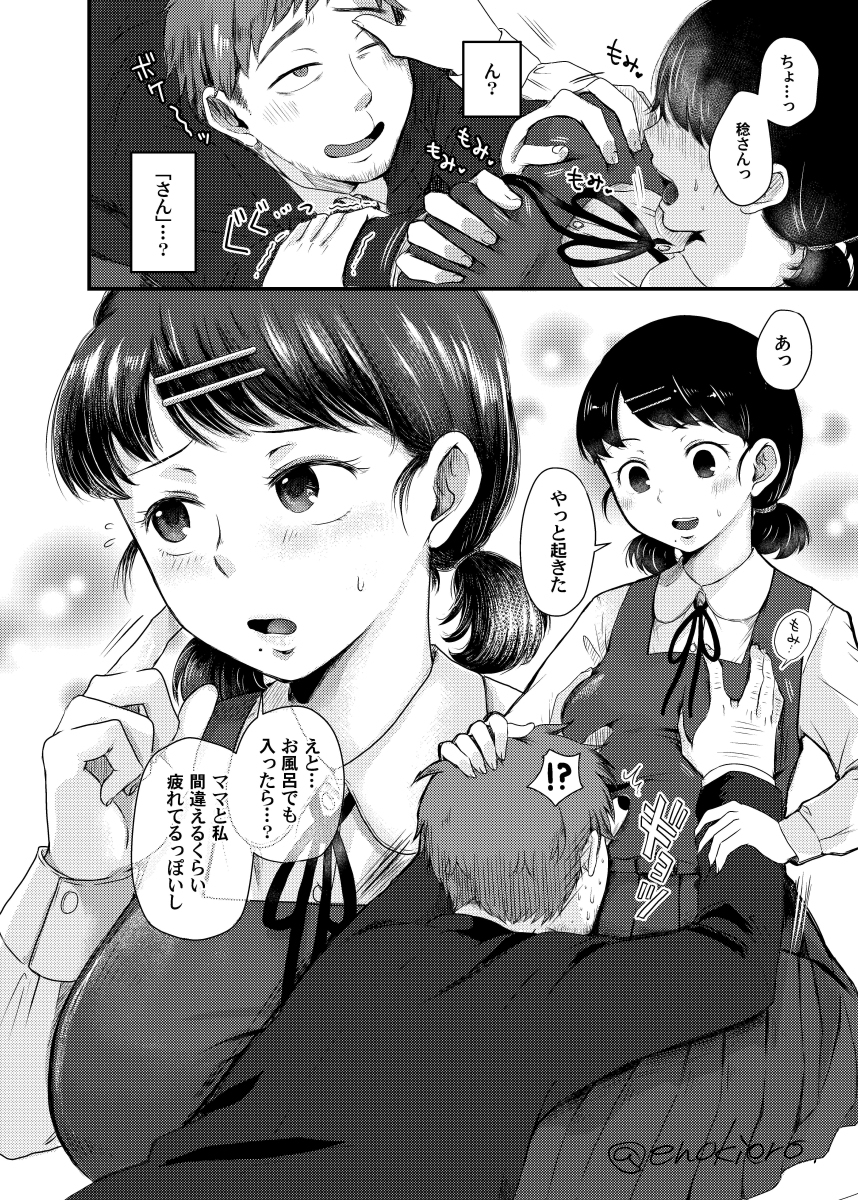 [R-18] 恋慕と劣情と(快楽天BEAST2021年01月号掲載) #漫画 #創作 https://t.co/6a346FZCJn 