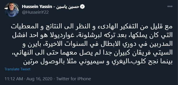 أتعبت المدلسين من بعدك يا أبا زينب