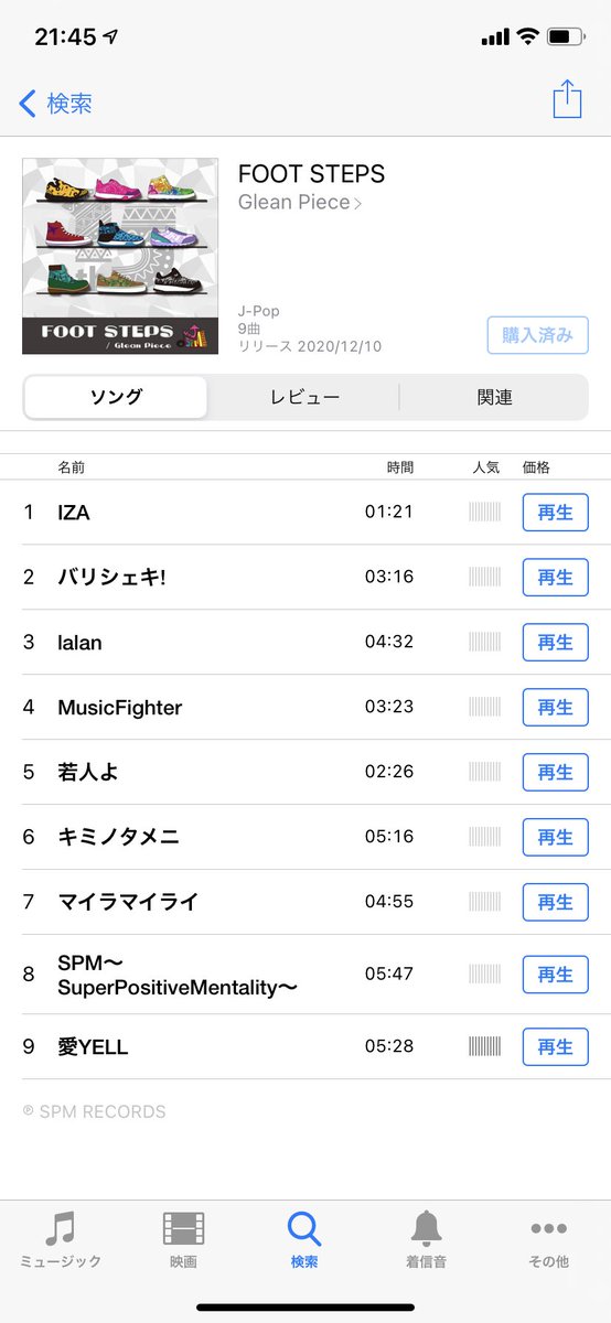 taekoppi's tweet photo. ジャケ写可愛い❤️
大好きな曲ばかり😍
ね、待って!ワンマンでIZAで出てくるのかな?!
想像したらかっこよすぎてニヤついた🤤え?!19日もしか聞けるの?!
え?!せっこ😭笑
今年のワンマンはコロナに負けたけど来年は絶対✊
あぁぁぁぁぐりぴのライブ見たいよぉ😭
#gleanpiece
#footsteps
#配信開始 https://t.co/7SlirvqsOZ
