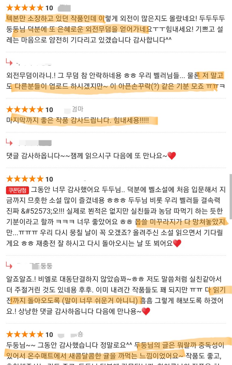 별점 남기는 텍본충의 소통 현장에 제 작품도 있었군요^^
정작 작가인 저는 거지새끼들 때문에 재충전을 못하고 있고 은혜로운 외전도 쓰기 싫습니다. 제 작품 좋아하시는 분이 텍본충인거 하나도 안 고맙고요. 텍본만 소장하고 있던 작품에 외전 줘서 감사한가요? 몹쓸 미꾸라지는 여러분입니다.