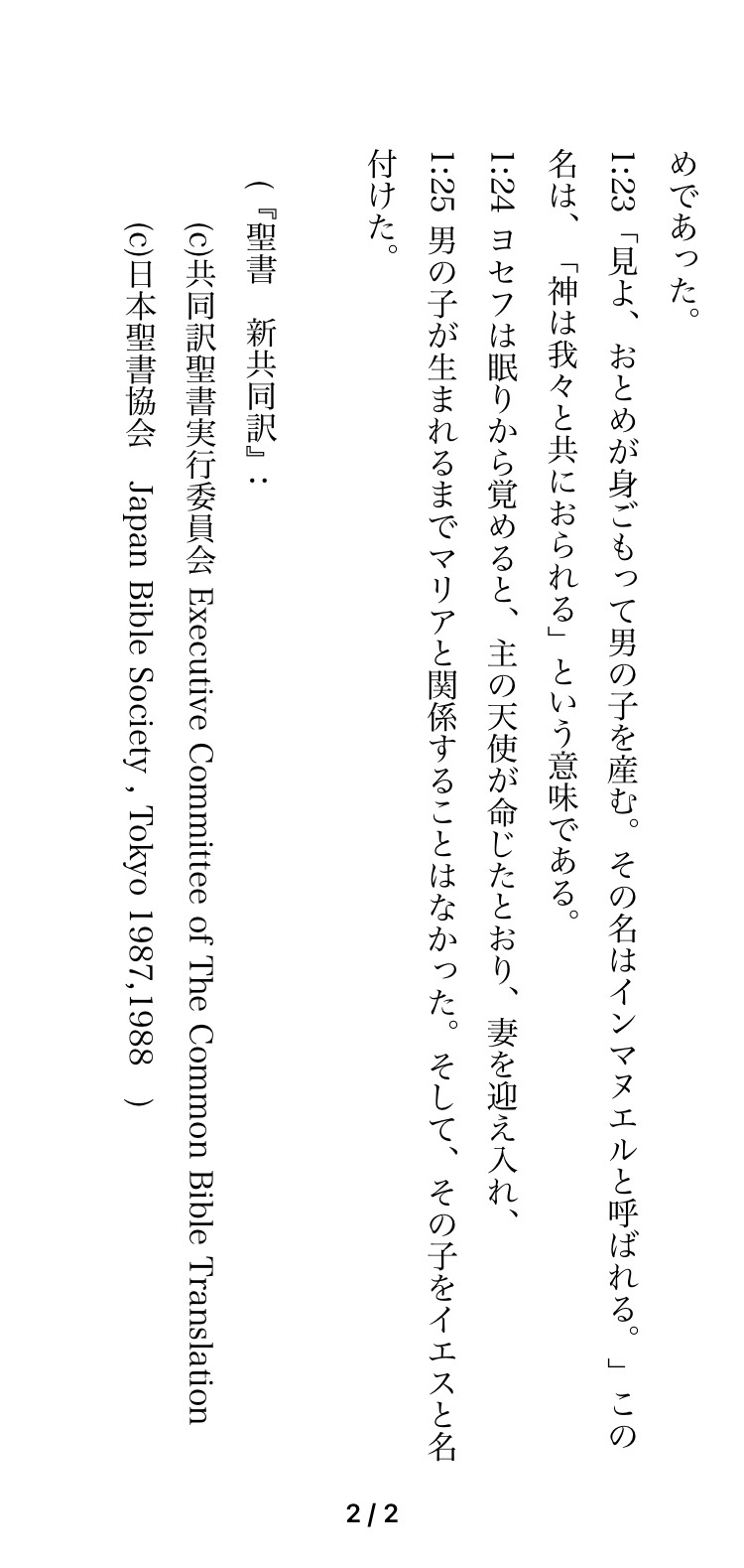 Ikoma 胎動label 渋谷のポエトリーラジオ 朗読お題 聖書 朗読会 マタイによる福音書1章18 25節 T Co Hd29d4lhpi 日本聖書協会 新共同訳 新約聖書 から引用部分を朗読していきましょう 口語訳 など別訳や様々な言語での Ikoma 胎動label 渋谷のポエトリーラジオ 朗読お題 聖書 朗読会 マタイによる福音書1章18 25節 T Co Hd29d4lhpi 日本聖書協会 新共同訳 新約聖書 から引用部分を朗読していきましょう 口語訳 など別訳や様々な言語での