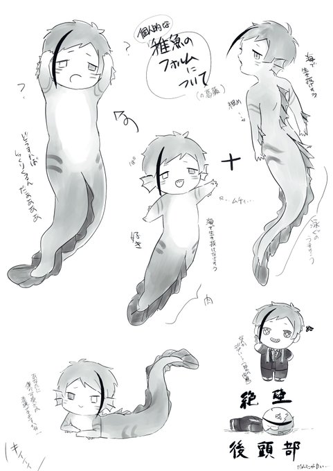 らくがき 稚魚+ぬ
(2枚目は先日のフリート) 