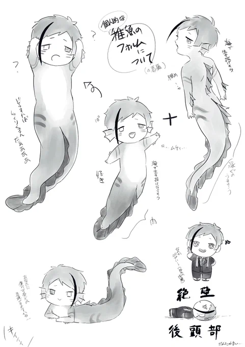 らくがき 稚魚+ぬ
(2枚目は先日のフリート) 