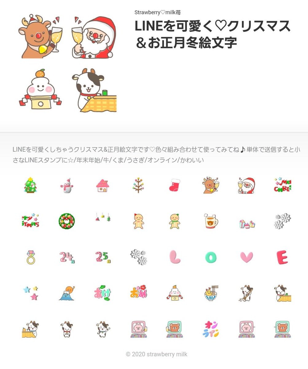 Strawberry Milk苺 Line絵文字販売してます 全部で12種類あります 小さなlineスタンプとしても使えるのでオススメです 見て貰えたら嬉しいです T Co 39mssvkpfi 新作 くま うさぎ 暇 だらだら まったり 可愛い クリスマス