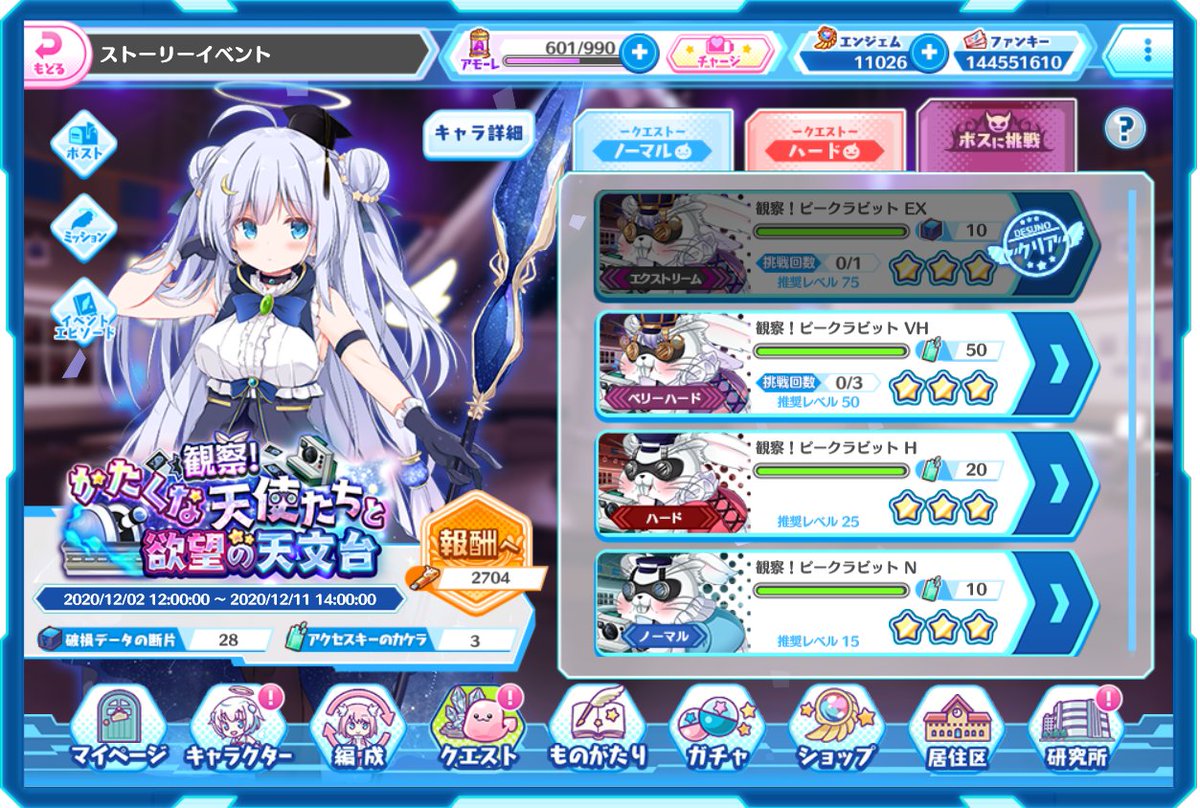 Ex wiki ジブリール