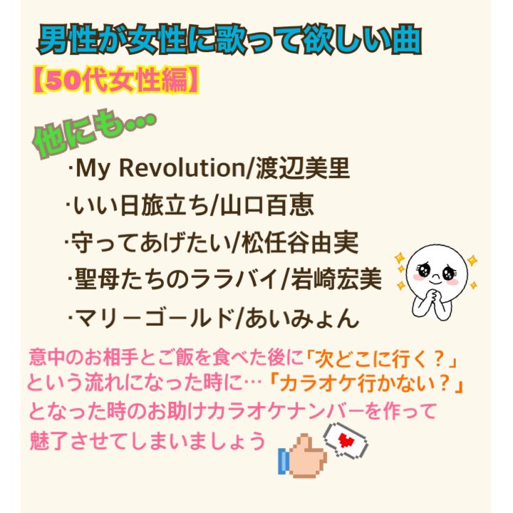 تويتر Tune Vocal Music School على تويتر インストラクターが選ぶ 年 女性に歌って欲しい曲best カラオケ 歌って欲しい 50代 モテる ボイトレ ボイストレーニング T Co hylgztsi