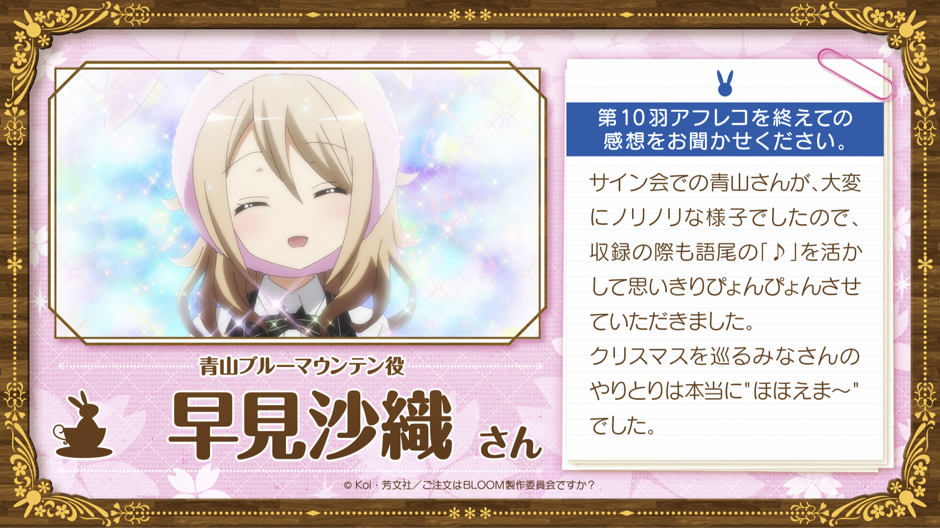 ヴァイス　ごちうさ　青山ブルーマウンテンssp 新裁断　ピンクサイン WS】ごちうさ「