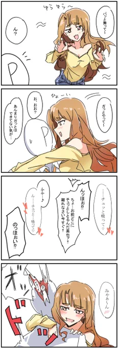 VS強襲型美也 