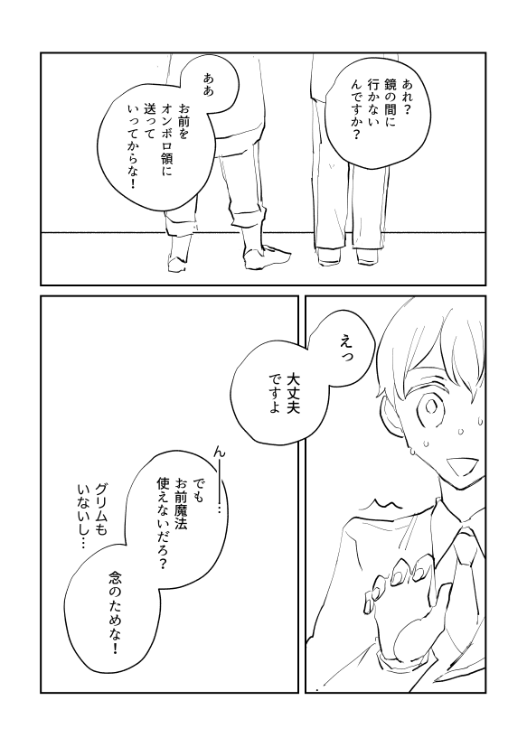 お世話好き寮長…カリ監?? #twstプラス 