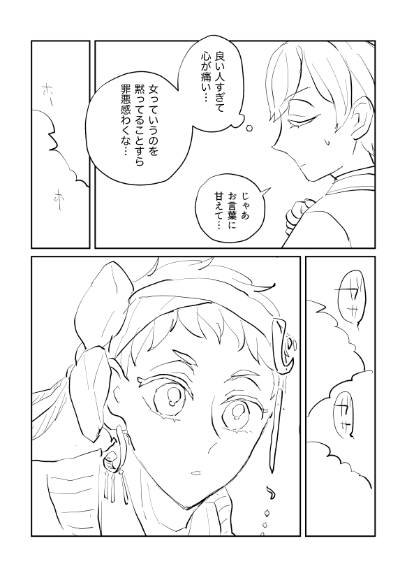 お世話好き寮長…カリ監?? #twstプラス 