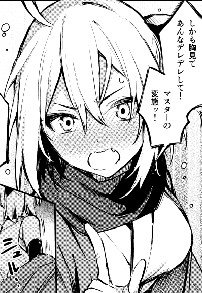 あとここの沖田さんも可愛く描けて気に入ってるので…
みんな…パイズリ合同…買うのです…( ˘ω˘ ) 