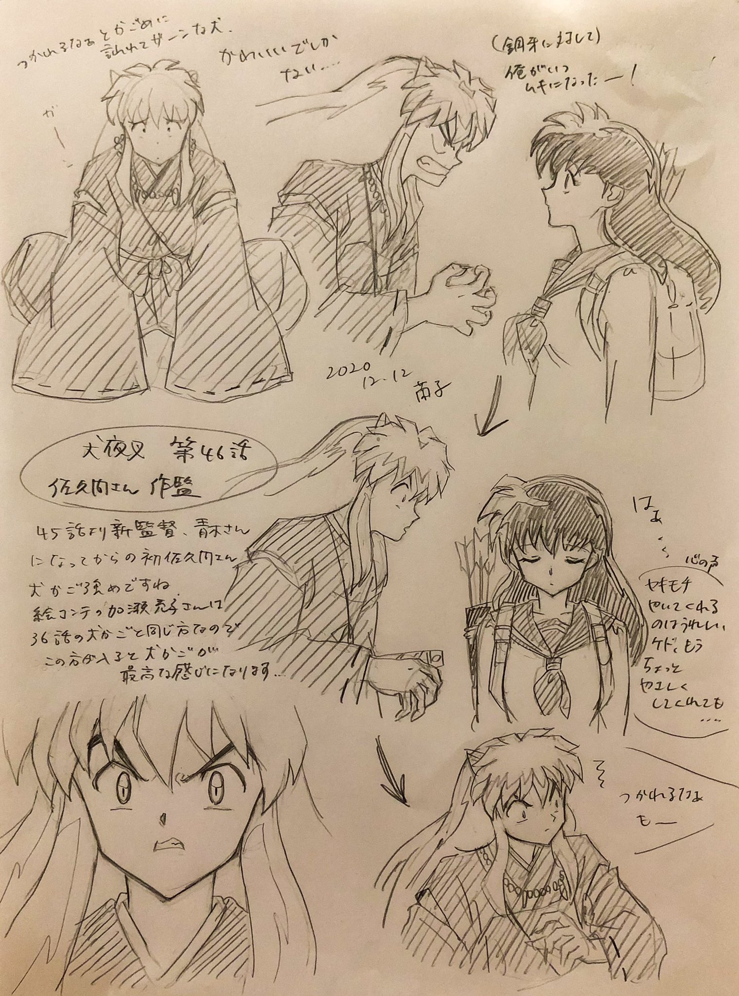 蘭子 犬夜叉第46話 佐久間さん作監好きなところまとめ 45話より青木監督に変わり 初佐久間さん 奈落との距離が段々近くなってくる感じですね あと36話の尊い犬かごを作った加瀬充子さんがまた絵コンテに入られてて 獣郎丸との戦闘シーン以外に尊い犬 蘭子 犬夜叉第46話 佐久間さん作監好きなところまとめ 45話より青木監督に変わり 初佐久間さん 奈落との距離が段々近くなってくる感じですね あと36話の尊い犬かごを作った加瀬充子さんがまた絵コンテに入られてて 獣郎丸との戦闘シーン以外に尊い犬