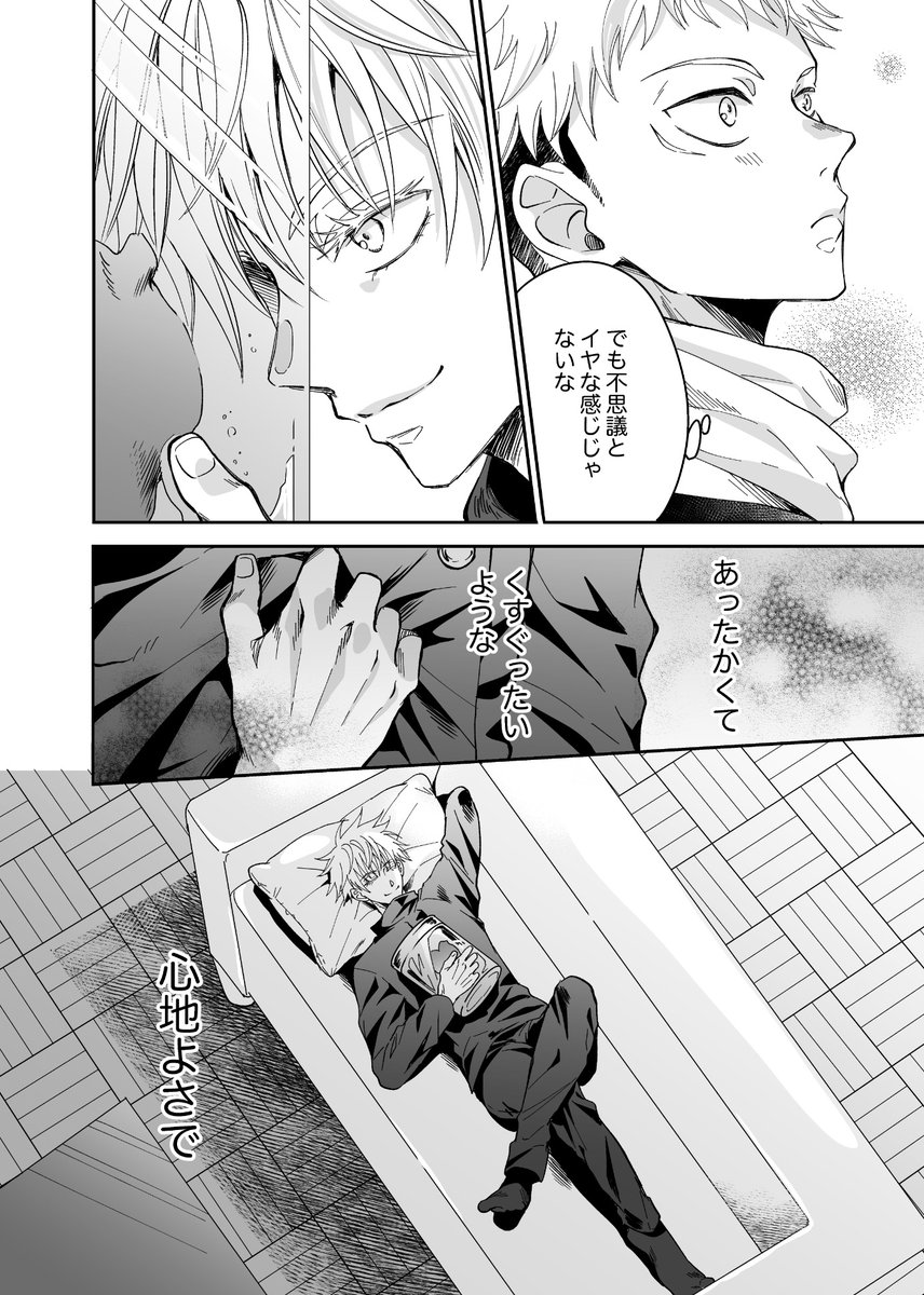 五悠☺️ちょっと恐怖な五条先生と乙女なゆーじ君
(あの心臓伏黒との戦闘で潰れたんだろうか?;;て思って回収されててくれ…🙏と願って描いた) 