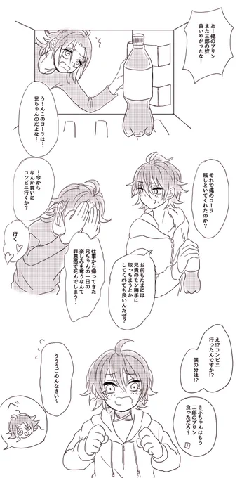 第8回開催おめでとうございます!
お題:罪悪感
 #ymd家ワンドロワンライ 