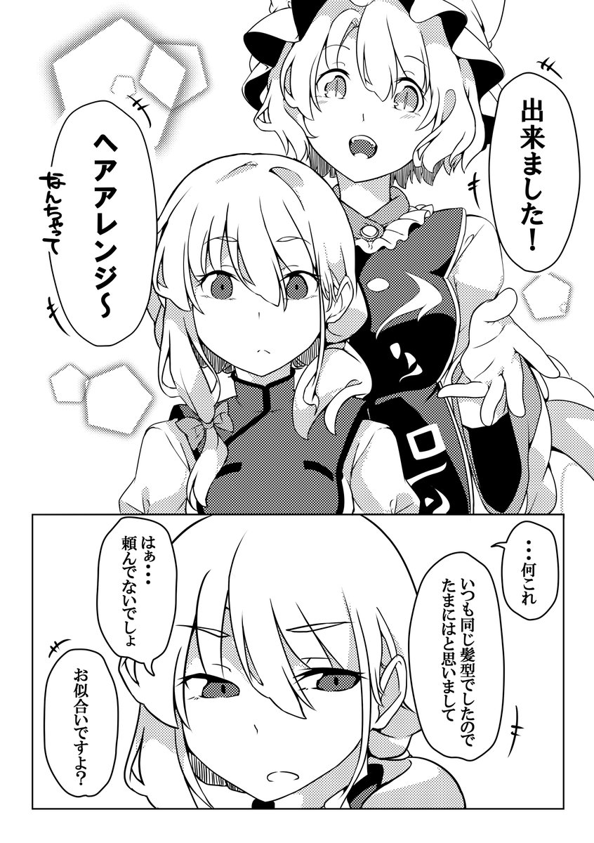 実ァ数年前に藍様と紫様の馴れ初め漫画を描こうとしたことがありましてね。
結局お蔵入りになったんですけれども 