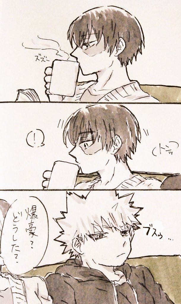 #爆轟版深夜の真剣60分一本勝負
お題:冬が寒くてよかった/ホットドリンク

フライング投稿失礼します?

片方お題はかする程度です
ただの口実の話(何番煎じ) 