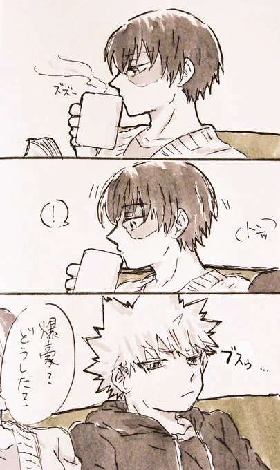 #爆轟版深夜の真剣60分一本勝負
お題:冬が寒くてよかった/ホットドリンク

フライング投稿失礼します?

片方お題はかする程度です
ただの口実の話(何番煎じ) 