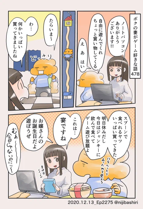 深夜にゲームしながら食べるコンビニ飯の美味しさ 