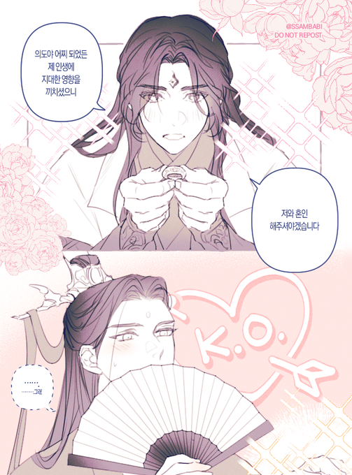 빙추? #人渣反派自救系统 #인사반파자구계통 