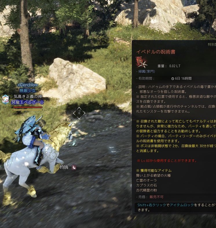 Cerchioのざーら Blackdesert イベドルの呪術書 ギルメンと行ってきたけど そこまで必死にならなくても良いかなw Blackdesertonline 黒い砂漠