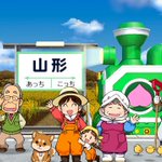 山形県民激怒!？桃鉄で登場する山形と実際の山形の違い!