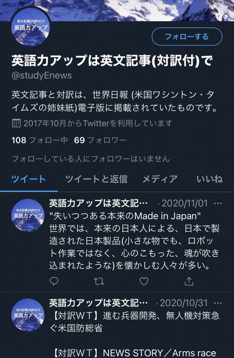 Uzivatel Srgm当事者のなおすけ Na Twitteru なんか英語力アップアカウントと見せかけて統一教会記事を紹介するとか言うすごいアカウント見つけてしまって闇