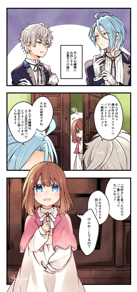 はなこめ 執事パロ あんずお嬢様 幼少 と執事たち いずあんかひめあんか悩んでたら何あんかわからんくなった はなこめ 執事パロ あんずお嬢様 幼少 と執事たち いずあんかひめあんか悩んでたら何あんかわからんくなった