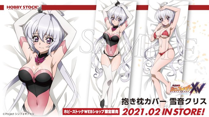 symphogear dakimakura
