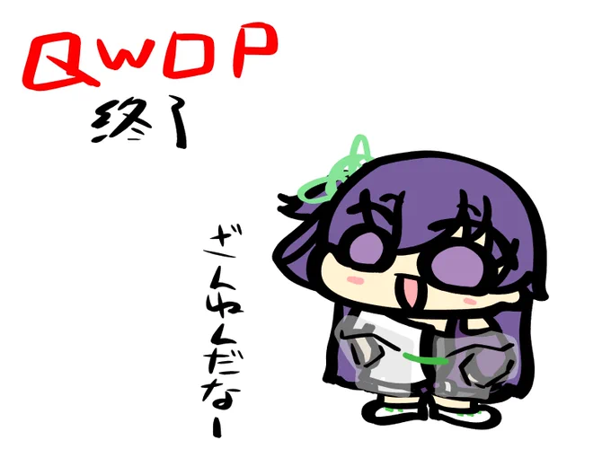 残念がるイツナさんのイラストです
#57番観察記録 