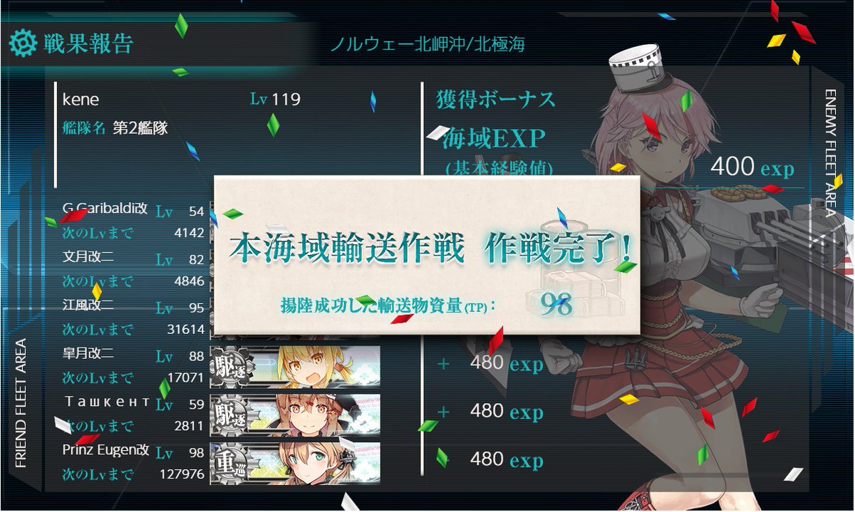 Kene308 21ver E 3 輸送ゲージ1本目 2本目クリア レア艦は狭霧とz3 Z3はz1を秘書艦 にして建造して以来 そのz1は 時間のかかる任務をめっちゃやって ようやく入手したなぁ 懐かしい 艦これ Kene308 21ver E 3 輸送ゲージ1本目 2本目クリア レア艦は狭霧とz3 Z3はz1を秘書艦 にして建造して以来 そのz1は 時間のかかる任務をめっちゃやって ようやく入手したなぁ 懐かしい 艦これ