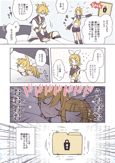 一緒のお布団で寝ないと出られない部屋 