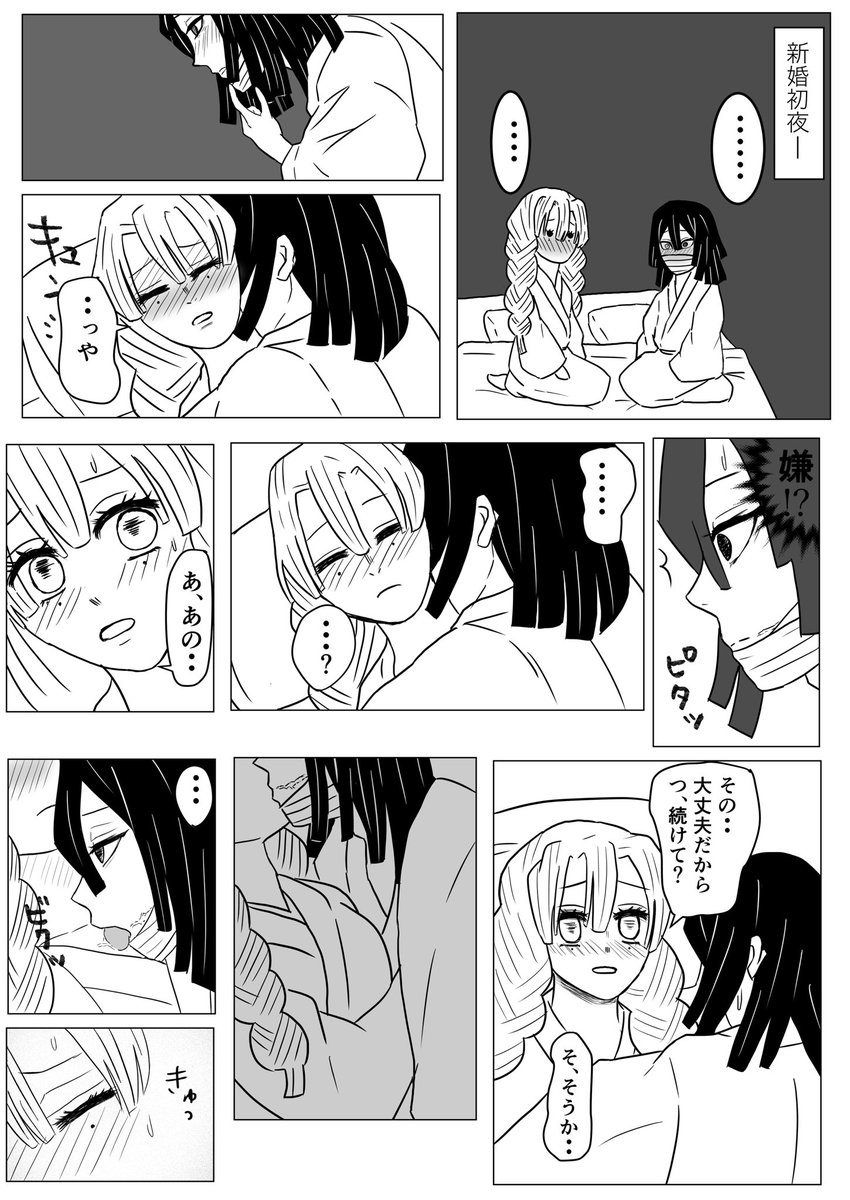 おばみつ漫画
わたしの旦那さま

大正軸ではあるんですが、結婚してるし色々謎時空となっております… 