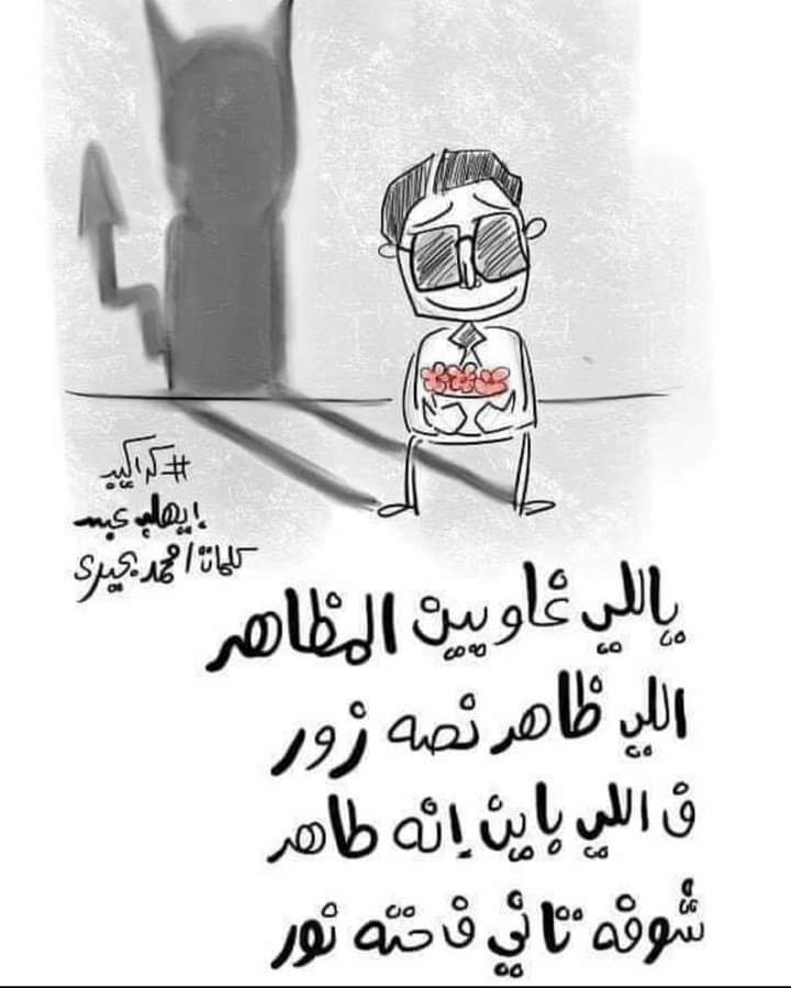 elprof56437061's tweet photo. @midoahm 🤚 https://t.co/UY8l2xVI23