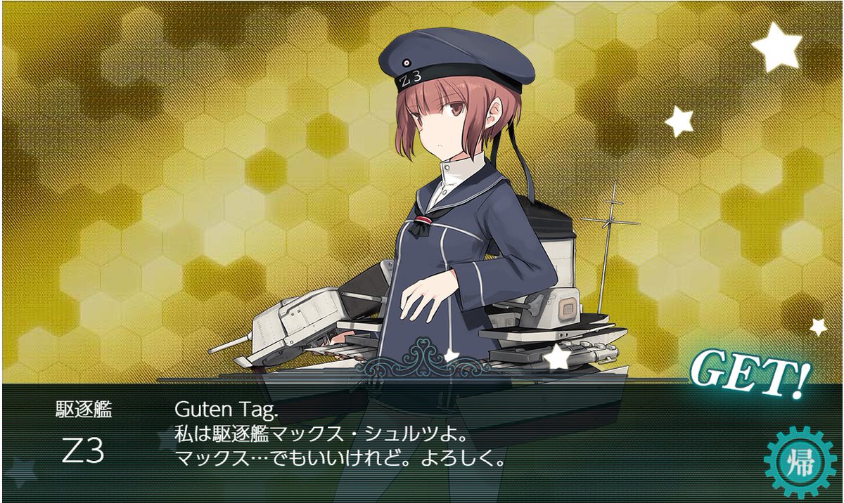 Kene308 21ver E 3 輸送ゲージ1本目 2本目クリア レア艦は狭霧とz3 Z3はz1を秘書艦 にして建造して以来 そのz1は 時間のかかる任務をめっちゃやって ようやく入手したなぁ 懐かしい 艦これ Kene308 21ver E 3 輸送ゲージ1本目 2本目クリア レア艦は狭霧とz3 Z3はz1を秘書艦 にして建造して以来 そのz1は 時間のかかる任務をめっちゃやって ようやく入手したなぁ 懐かしい 艦これ