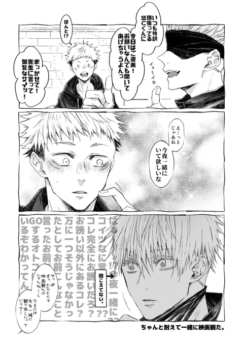 #五悠ワンドロ
お題:おねだり
※付き合ってない(告白もまだ)
「18の時だったら多分ダメだった」 