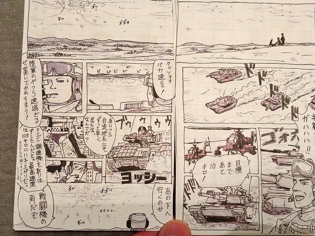 流れ…なの…?これは中学から高校にかけて自分で自分に連載してた謎漫画… 