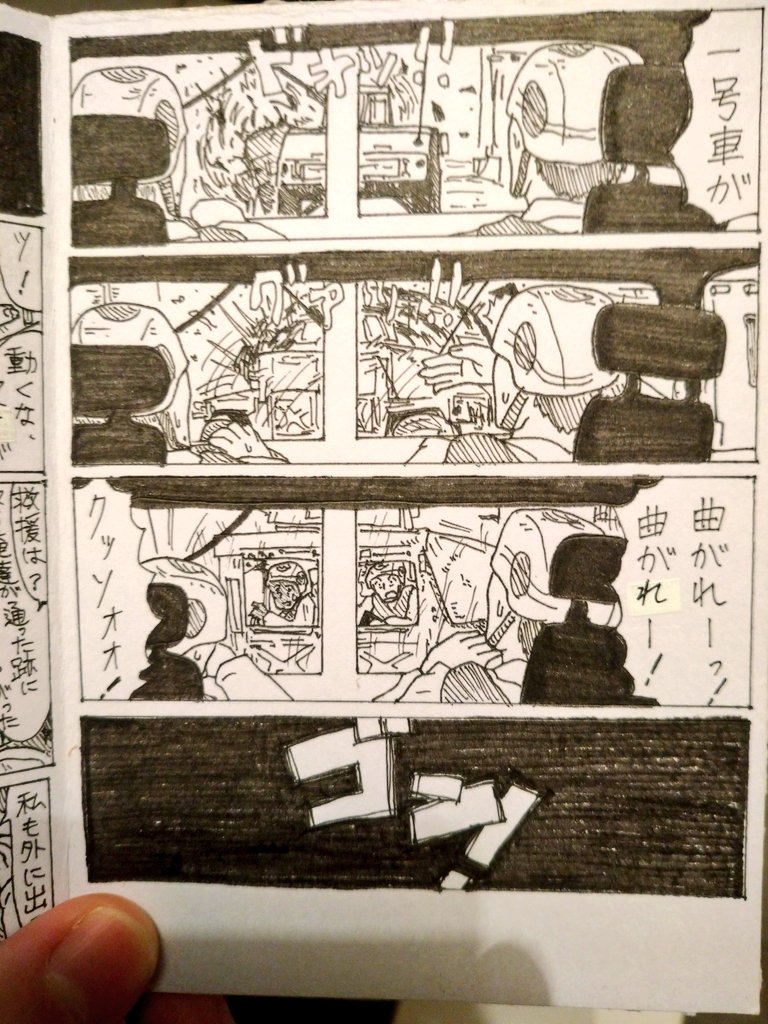 流れ…なの…?これは中学から高校にかけて自分で自分に連載してた謎漫画… 