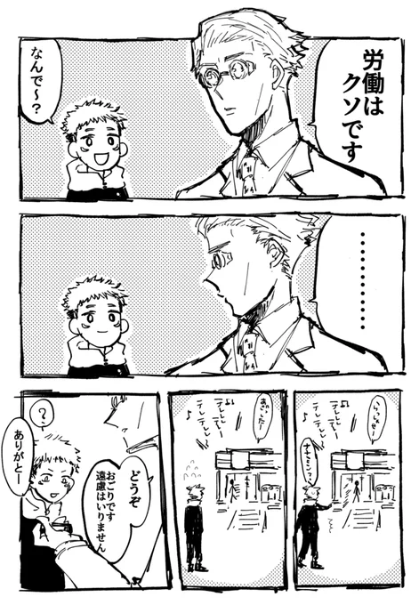 労働はクソな理由を説明するのに一晩じゃ足りないナナミンの漫画です。 