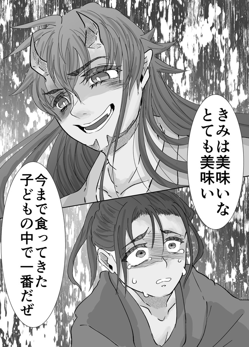 メルバ 原稿中 人喰鬼贄奇譚 第一章 人喰い鬼のンデと贄にされたバナのお話 注意 Dnkb 全編通してカニバの話が出てくる ショタ 設定捏造等 一章 了 続きは年始にでも