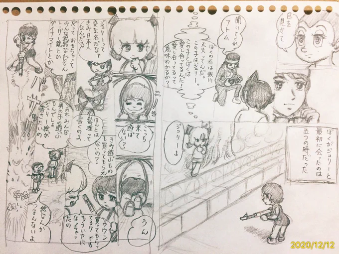 漫画模写 「アトムの最後 」4

真似でもなんでも、続けて描くって意外と忍耐いりますね。??
#鉄腕アトム 