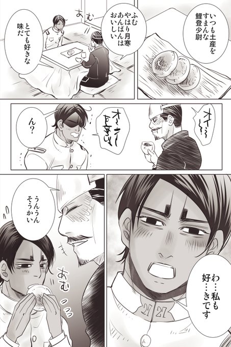 「切ない」
#ゴールデンカムイ版深夜の真剣お絵描き60分一本勝負 
【お題】好きなもの
勿論つるちゅも切ない 