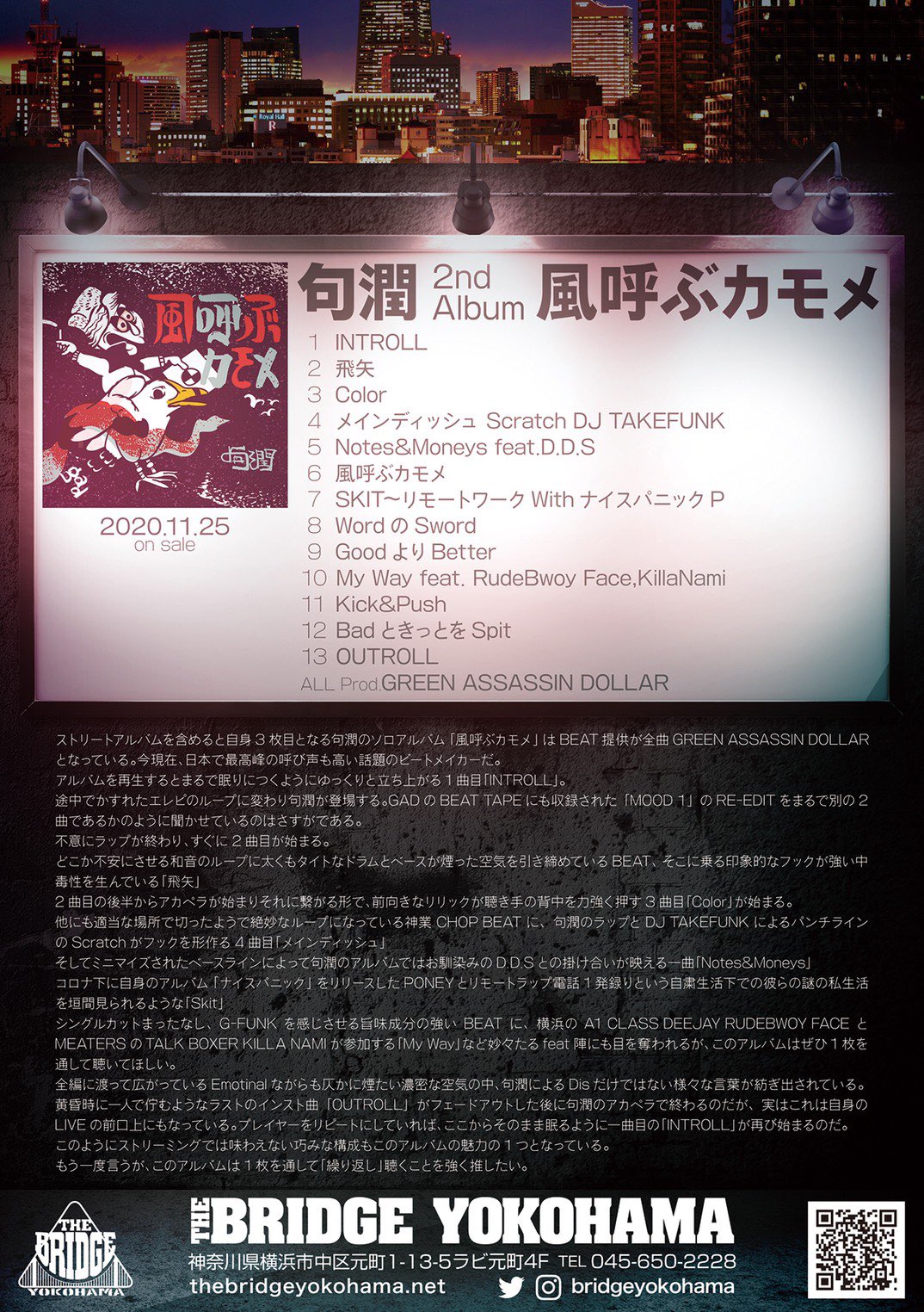 Bridgeyokohama On Twitter Openしてます 今夜 12 12 Sat Hangout Hangoutyokohama 句潤 2nd Album 風呼ぶカモメ Release Party Open 23 00 Door 3000yen 1d Https T Co Jqf0284kvq 検温 消毒のご協力よろしくお願い致します マスクお持ちでない方は1枚 100円